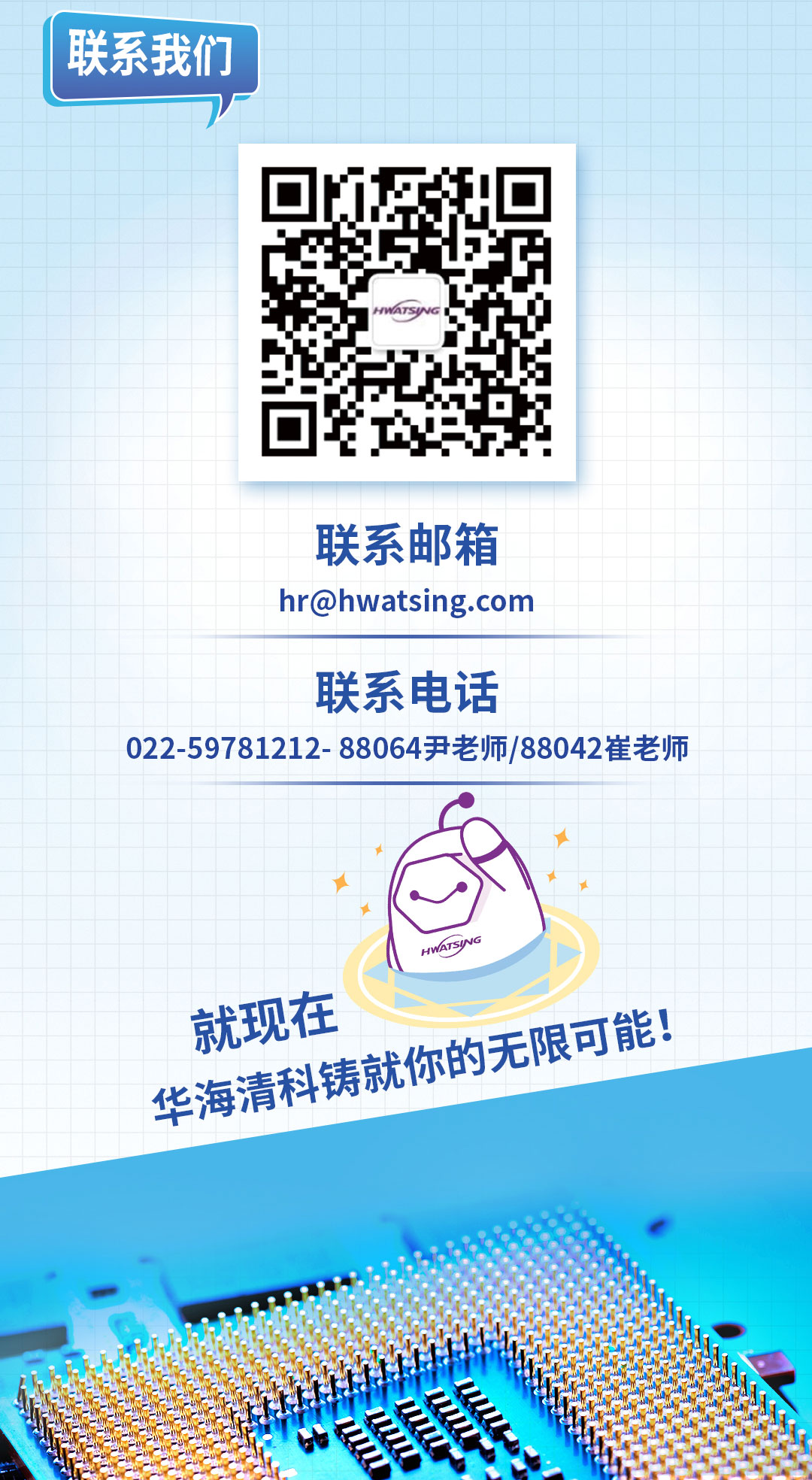 2026招聘长图_06.jpg