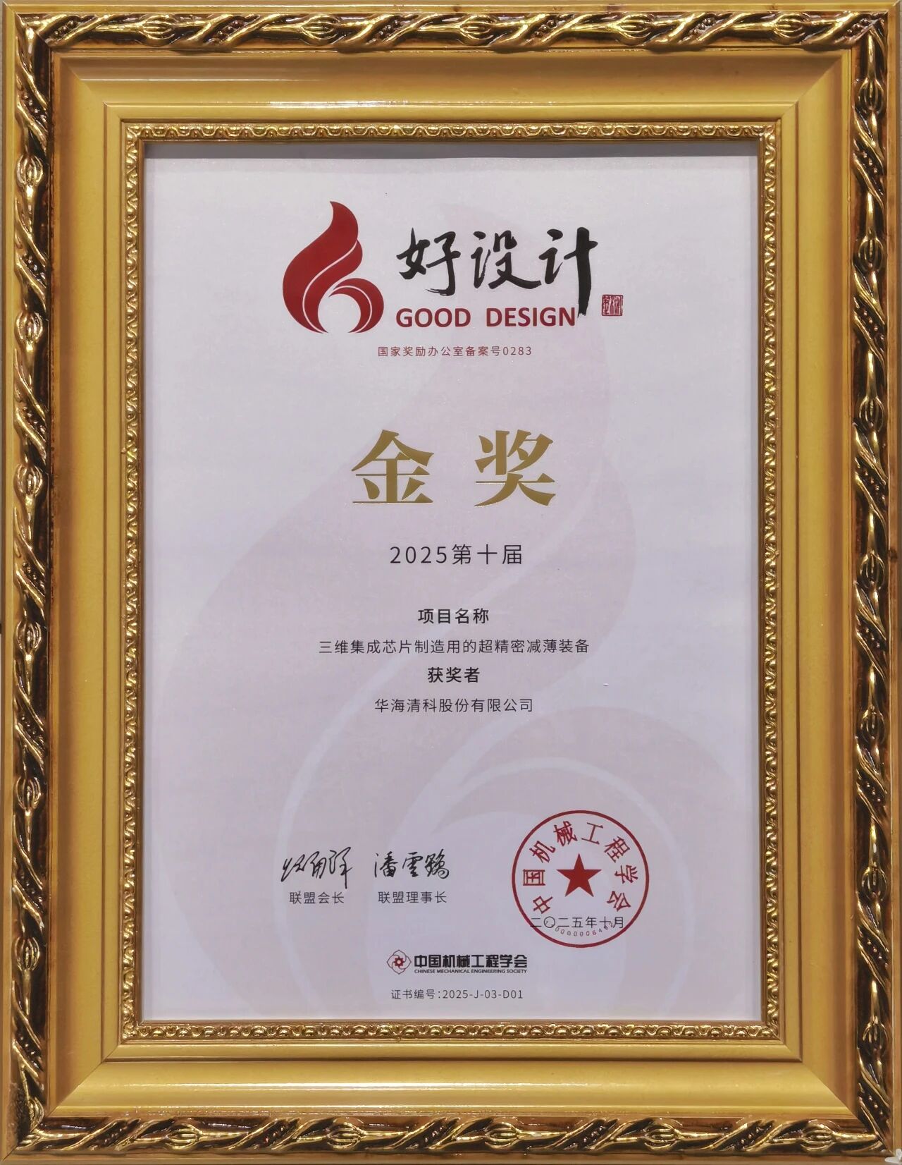 微信图片_20251027164621.jpg